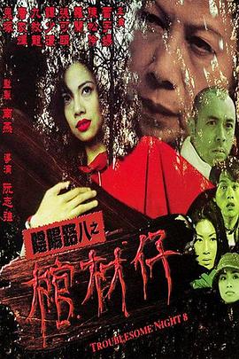 东方伊甸园在线观看