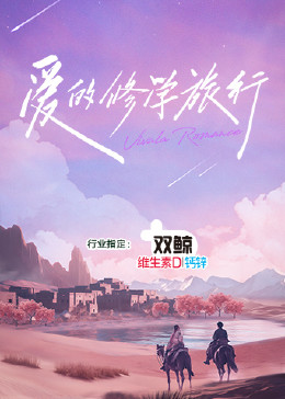 宫女骑马吊乳穿环