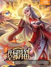 冰恋小龙女